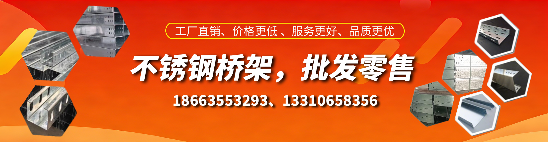 浙江不锈钢桥架厂家